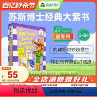 [正版]凯迪克图书 dr suess 苏斯博士经典绘本 The Big Purple Book of Beginner