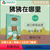 [正版]凯迪克图书 英国进口 字母游戏书 Where's the Baboon?狒狒在哪里平装