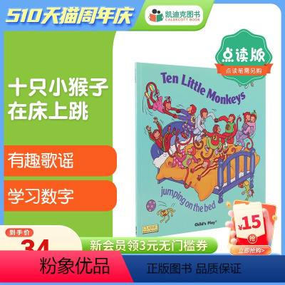 [正版]凯迪克图书 点读版 Child's Play 韵文歌谣洞洞书 Ten Little Monkeys 英国进口