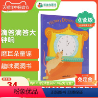 [正版]凯迪克图书 点读版 Child's Play 韵文歌谣洞洞书 Hickory Dickory Dock 英国进