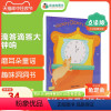 [正版]凯迪克图书 点读版 Child's Play 韵文歌谣洞洞书 Hickory Dickory Dock 英国进