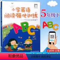 [正版]小学英语阅读强化训练ABC五5年级下册人教版英语阅读提优训练 浙江教育出版社 小学生5年级下册英语课内外同步阅