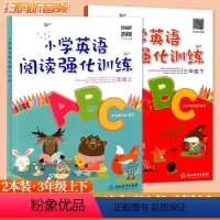 [三年级上下册2本]阅读强化ABC 小学通用 [正版]小学英语阅读强化训练ABC三四五六年级上册下册人教版浙江教育出版社