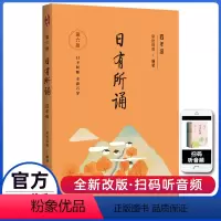 日有所诵(第6版) 小学四年级 [正版]亲近母语 日有所诵 4四年级上下全一册第六版每日诵读小学4年级统编语文课内外拓展