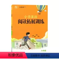 英语拓展阅读训练 小学六年级 [正版]2024新版通成学典小学英语拓展阅读训练6六年级上下册通用主题阅读扫码音频小学生6
