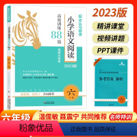 语文 小学六年级 [正版]2023木头马小学语文阅读高效训练88篇六年级上下册课外阅读理解提优训练人教版6年级现代文阅读