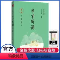 日有所诵(第六版) 小学六年级 [正版]亲近母语 日有所诵 六6年级上下全一册第六版每日诵读小学生6年级统编语文课内外拓