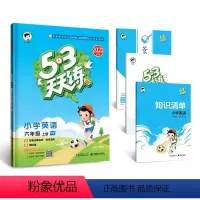 英语.人教版RP 六年级上 [正版]2023秋新版53天天练6六年级上册英语人教版RP同步课时提优训练小学生6年级上册英