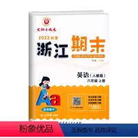 英语(人教版) 六年级上 [正版]2023秋季 浙江期末六年级上册英语人教版大字号配答题卡小学6年级上册英语期末总复习测