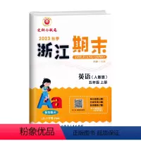 英语(人教版) 五年级上 [正版]2023秋季 浙江期末五年级上册英语人教版大字号配答题卡小学5年级上册英语期末总复习测