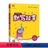 英语.人教PEP 五年级下 [正版]2024新版 小学英语默写能手5五年级下册人教版PEP小学5年级下册英语同步练习单词