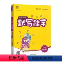 英语.人教PEP 六年级下 [正版]2024新版 小学英语默写能手6六年级下册人教版PEP小学6年级下册英语同步练习单词