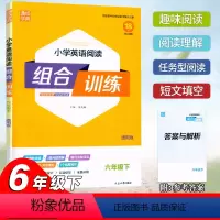 英语 六年级下 [正版]2024通成学典小学英语阅读组合训练六6年级下册通用版扫码听力小学6年级下册英语趣味阅读理解训练