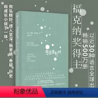 [正版]雪落香杉树 戴维伽特森著熊裕译 1995年福克纳奖作品 让这场大雪覆盖我们周遭的喧嚣之音,去聆听内心纯净而深邃