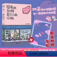 [正版]赠海报带壳的牡蛎是大人的心脏 人气漫画家拟泥nini首部漫画作品 疗愈减压 文森特动物园 暖心治愈系漫画书