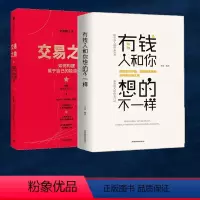 [正版]两册交易之路如何构建属于自己的投资体系 陈凯(诸葛 是不亮)著 雪球网大V得到讲师实现稳定盈利的投资策略与技巧
