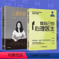 [正版]五种时间 王潇 著 写下来的愿望更容易实现作者 重建人生秩序 5种时间 时间看得见 励志时间管理指南 掌控人生