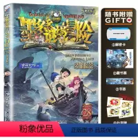 墨多多24册+不可思议事件簿9册 [正版]深湖暗影墨多多谜境冒险系列阳光板不可思议的事件薄簿迷境秘境历险记探险1漫画版解