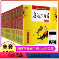 ----蜗牛国学馆[全套]18册---- [正版]三字经早教儿童大字彩图注音版有声书蜗牛国学馆.早早读1一年级启蒙幼儿绘