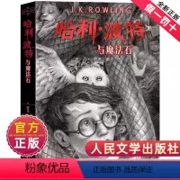 哈利波特全1-7部 [正版]哈利波特与魔法石典藏中文纪念版小说第一部书人民文学出版社精装珍藏原著原版系列1全套全集小学生
