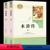 水浒传(上下)(人民教育出版社) [正版]任选人教版初中课外阅读书籍 朝花夕拾海底两万里骆驼祥子红星照耀中国钢铁是怎样炼