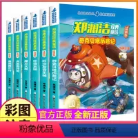 ★全1-6册★ [正版]全套6册注音版皮皮鲁外传和鲁西西传舒克贝塔历险记红塔乐园魔方大厦郑渊洁经典童话故事总动员系列书全