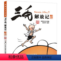 三毛解放记 [正版]张乐平原版三毛解放记注音版漫画全集少年儿童出版社原著一年级二年级三四年级阅读阅读书籍历险奇遇作品新的