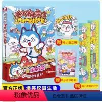 哈小浪上学记:神奇的记忆面包 [正版]哈小浪上学记:神奇的记忆面包 深圳市束光文化科技有限公司