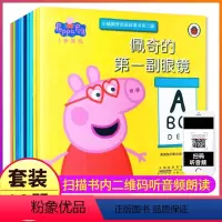 小猪佩奇第二辑 [正版]第二辑1-10册小猪佩奇主题绘本全套动画故事书儿童佩琪幼儿园中英文双语宝宝早教亲子共读读物启蒙图