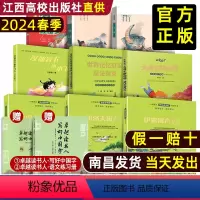 全套bi读+选读 小学通用 [正版]快乐读书吧三年级下册中国古代寓言克雷洛夫伊索寓言江西高校出版社大语文新阅读写好中国字