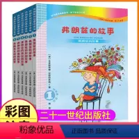 全套6本弗朗兹的故事 [正版]全套6本弗朗兹的故事彩图注音版全集三二年级课外阅读二十一世纪出版社彩乌鸦10周年系列图书儿