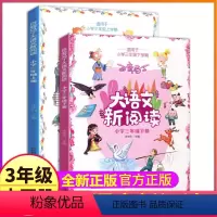 百变马丁大语文新阅读3三年级上册下册 [正版]百变马丁大语文新阅读3三年级上册下册小学生课外书籍故事统编版语文同步小课堂