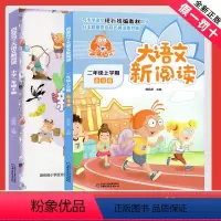 百变马丁大语文新阅读2二年级上册下册 [正版]百变马丁大语文新阅读2二年级上册下册小学生课外书籍故事统编版语文同步小课堂