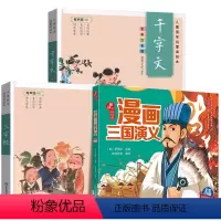 [3册]选读-下册课外阅读书目 小学通用 [正版]快乐读书吧二年级下册江西高校出版社金波作品选万物的童话四星望月玫瑰与三