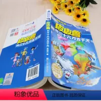 [正版]皮皮鲁和三十六万五千天单本1册郑渊洁经典童话系列故事书总动员四大名传之买一本全集单卖鲁西西传的外传全传全套三四