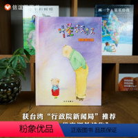 单本全册 [正版]信谊图书梅子涵怪叔叔儿童绘本3-6-8周岁幼儿睡前故事幼儿园宝宝自我保护系列性教育漫画读物图书本小人书