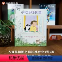 单本全册 [正版]信谊图书呼唤我的猫绘本精装硬壳绘本幼儿园小班中班大班小学一二三年级绘本3-6-7-8-9岁儿童读物图画