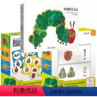 [正版]信谊图书好饿好饿的毛毛虫 纸板洞洞书+配对游戏礼盒+数数拼图礼盒 艾瑞克卡尔经典童书 0-3岁不容错过的启蒙经