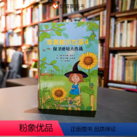 苹果树小女巫4:保卫磨坊大作战 [正版]苹果树小女巫4:保卫磨坊大作战世界精选儿童文学童书小学生非注音版桥梁书故事书书籍