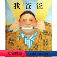 [正版]我爸爸(精)