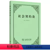 [正版]闪电.社会契约论 法卢梭|译者:李平沤
