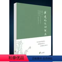 [正版]闪发.涉过记忆的河流(天涯散文集)