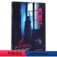 [正版]情悔(Ⅱ诱惑)