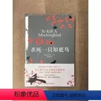 [正版]5折.杀死一只知更鸟(精装)(美国)哈珀·李 由小说改编的电影获第25届奥斯卡三项大奖
