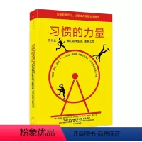 [正版]习惯的力量 新版 查尔斯 都希格