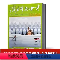 [共11本]2022年2-12月 [正版]演讲与口才杂志学生版 2023年1-12月全年+2022年2-12月+2021