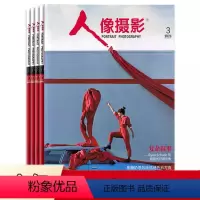 [共12本]2023年1-12月全年 [正版]人像摄影杂志2024年1/2月+2023年全年+2022年+2021年