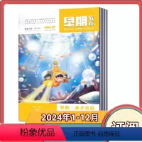 [全年订阅]2024年1-12月刊 [正版]早期教育 家教.亲子共玩杂志2024年1/2/3月刊邮发代号28-101