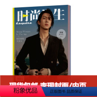 [正版]!李现封面+内页时尚先生杂志2021年3月/期 李现内页 时尚人物男装及心理情感男士生活
