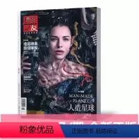 [正版]2020年8月 摄影之友杂志2020年8月总第473期 MAN-MADE PLANET人造星球/谁是地表强